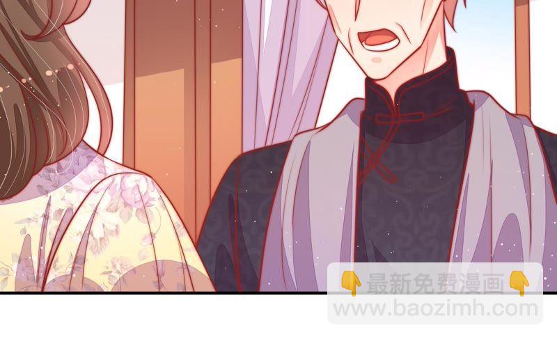 🍱少帅每天都在吃醋 第90话 扶正 第32页