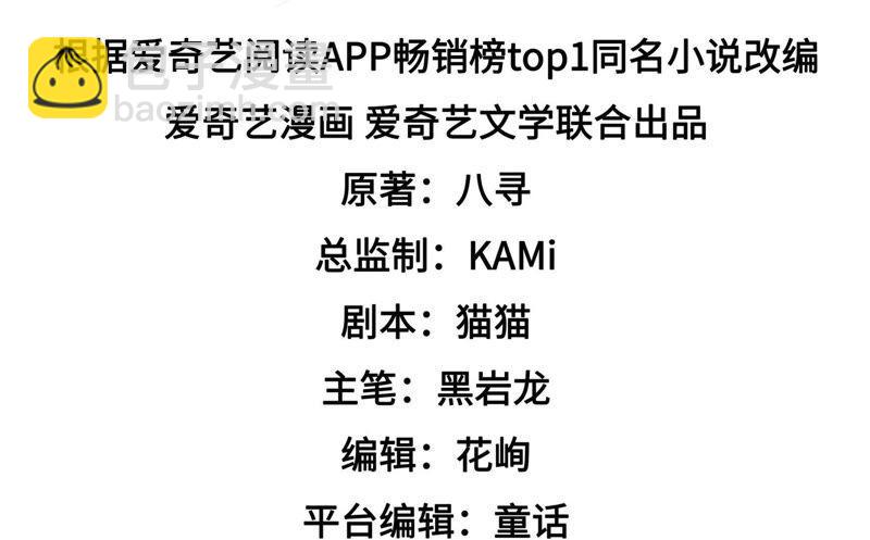 🍱少帅每天都在吃醋 第90话 扶正 第4页