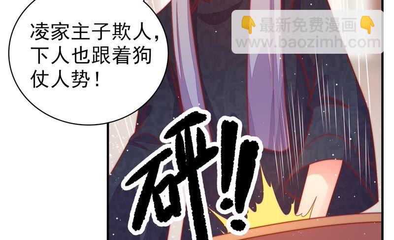 🍱少帅每天都在吃醋 第90话 扶正 第40页