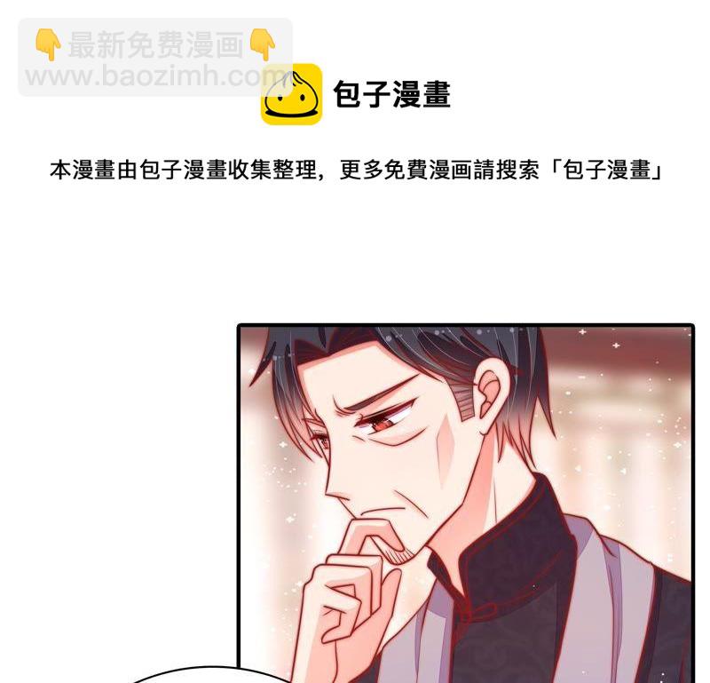 🍱少帅每天都在吃醋 第90话 扶正 第46页