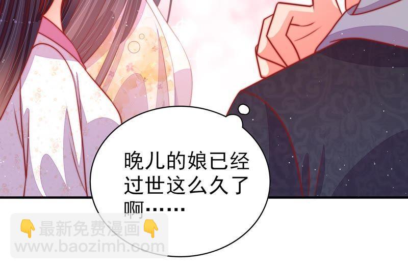 🍱少帅每天都在吃醋 第90话 扶正 第49页
