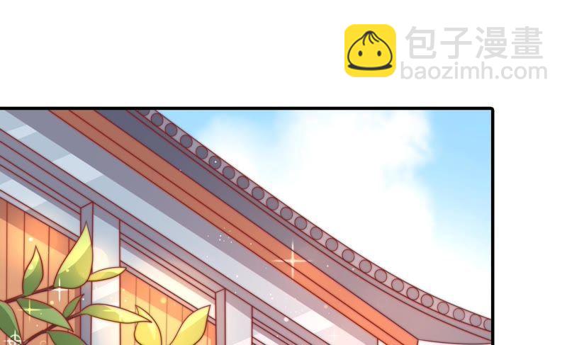 🍱少帅每天都在吃醋 第90话 扶正 第6页