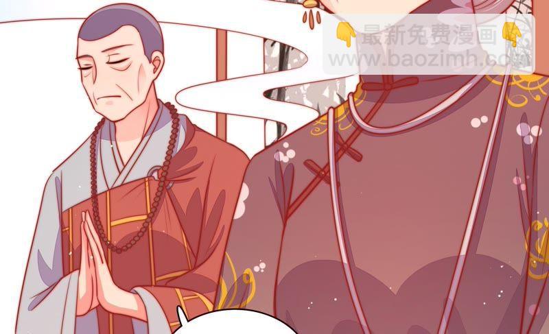 🍱少帅每天都在吃醋 第92话 祈福 第10页