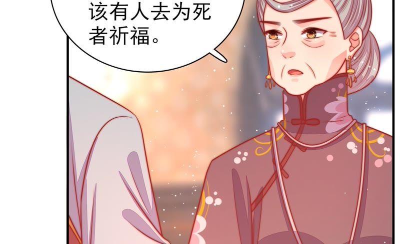 🍱少帅每天都在吃醋 第92话 祈福 第18页