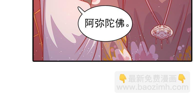 🍱少帅每天都在吃醋 第92话 祈福 第19页