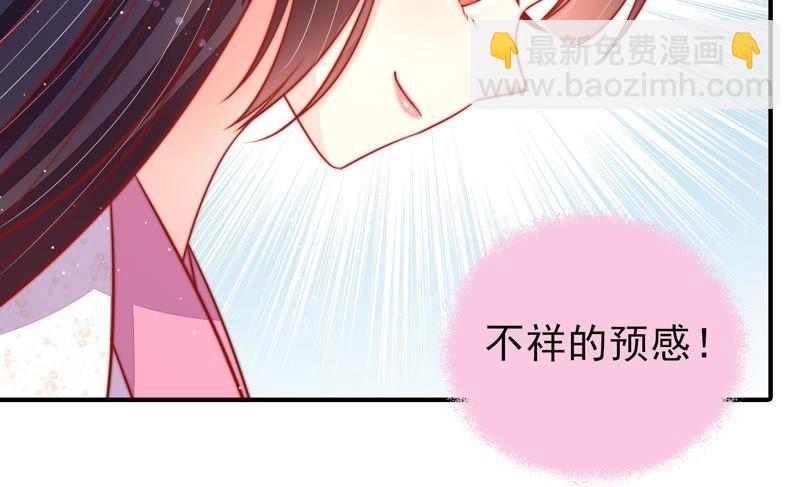 🍱少帅每天都在吃醋 第92话 祈福 第21页