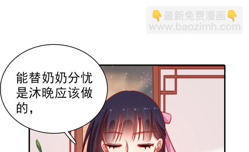 🍱少帅每天都在吃醋 第92话 祈福 第25页