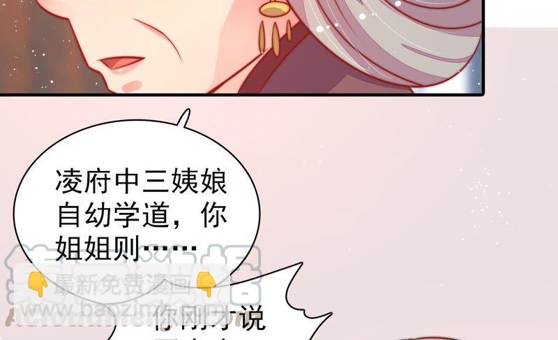 🍱少帅每天都在吃醋 第92话 祈福 第29页