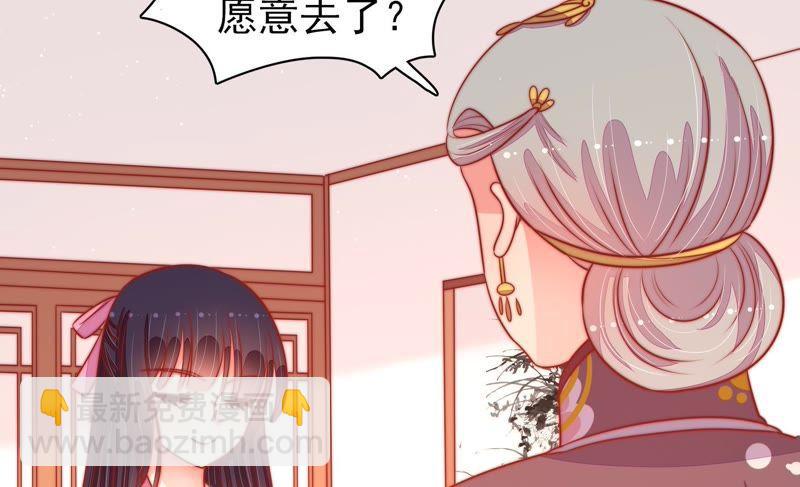 🍱少帅每天都在吃醋 第92话 祈福 第30页