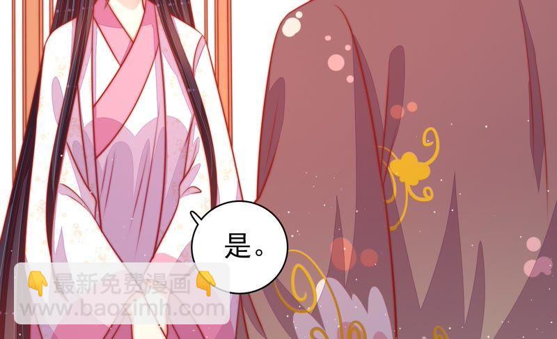 🍱少帅每天都在吃醋 第92话 祈福 第31页