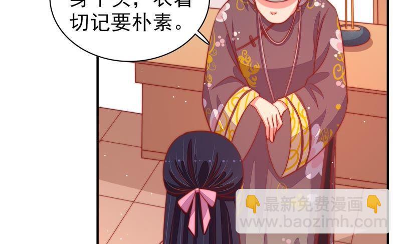 🍱少帅每天都在吃醋 第92话 祈福 第34页
