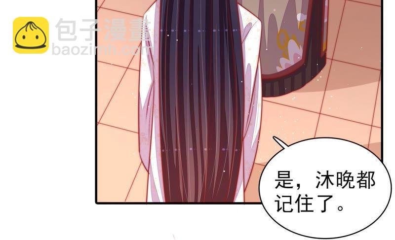 🍱少帅每天都在吃醋 第92话 祈福 第35页