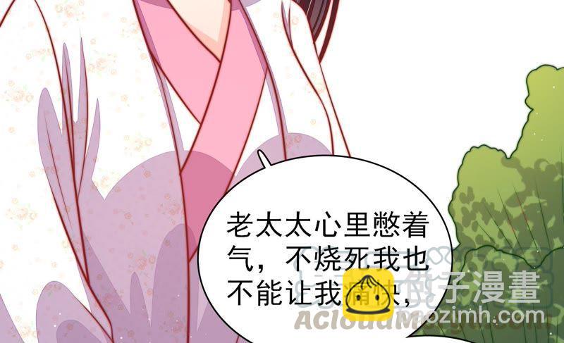🍱少帅每天都在吃醋 第92话 祈福 第43页