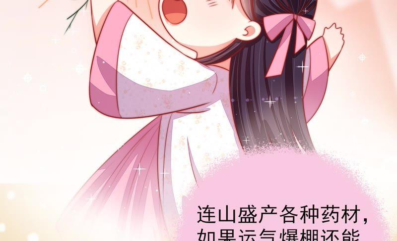 🍱少帅每天都在吃醋 第92话 祈福 第46页
