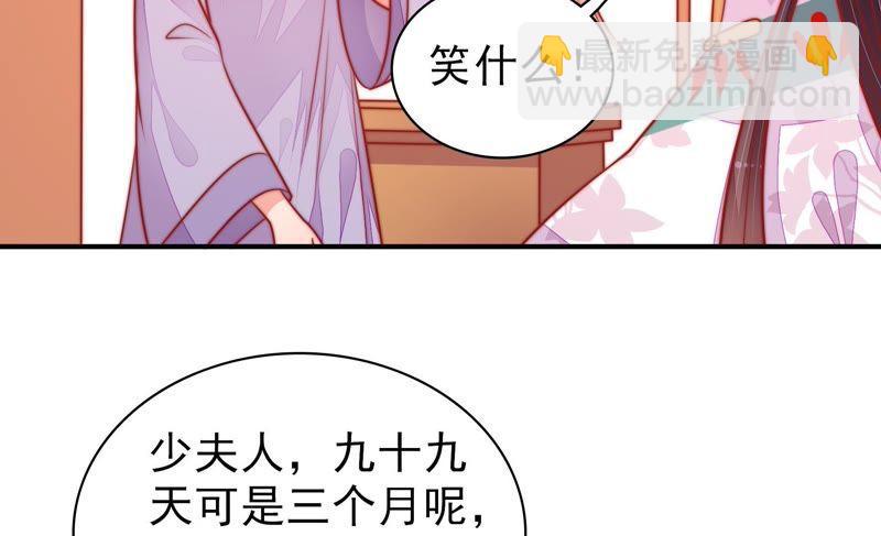 🍱少帅每天都在吃醋 第94话 初吻 第11页