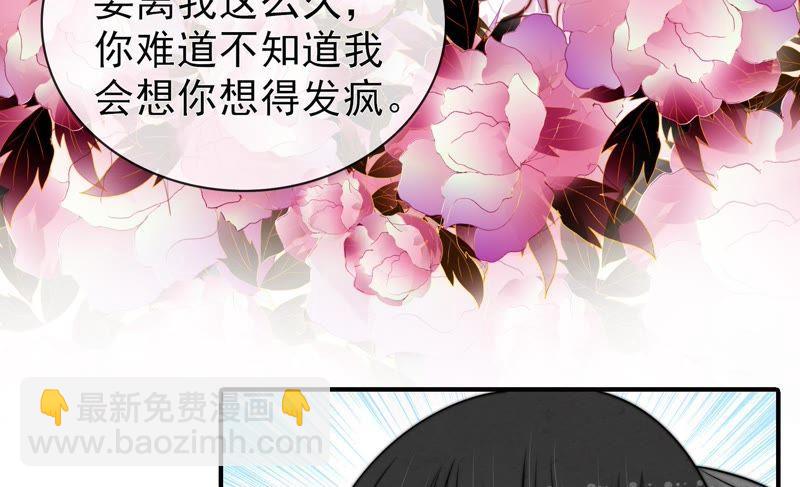 🍱少帅每天都在吃醋 第94话 初吻 第16页