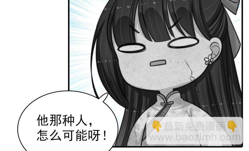 🍱少帅每天都在吃醋 第94话 初吻 第17页