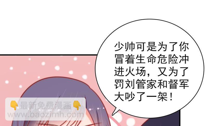 🍱少帅每天都在吃醋 第94话 初吻 第19页