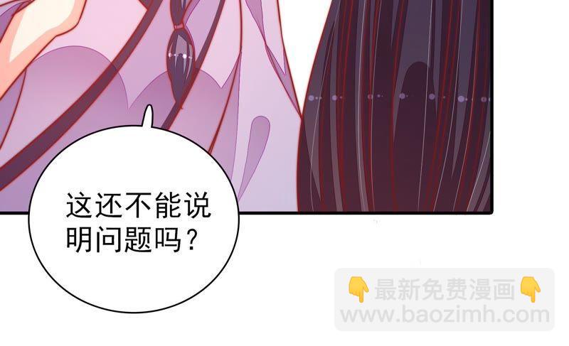 🍱少帅每天都在吃醋 第94话 初吻 第21页