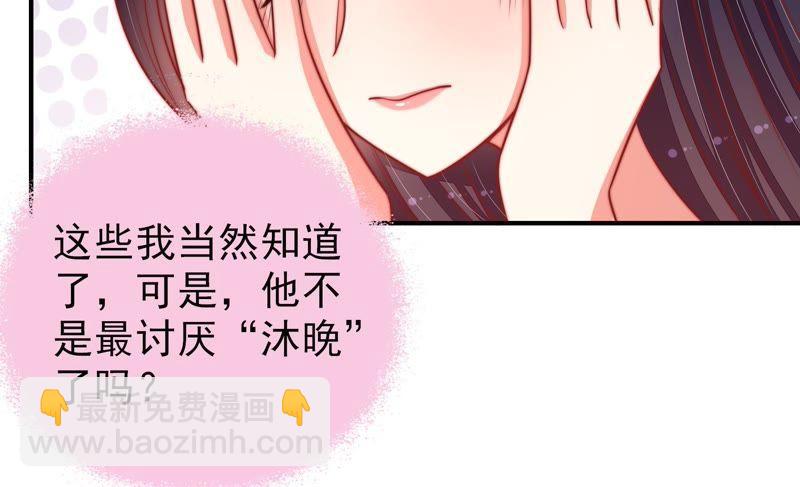 🍱少帅每天都在吃醋 第94话 初吻 第23页