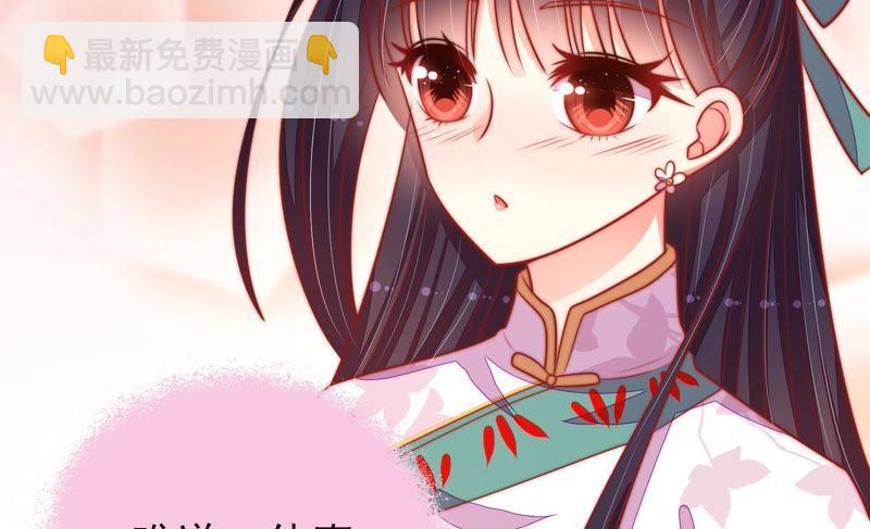 🍱少帅每天都在吃醋 第94话 初吻 第27页