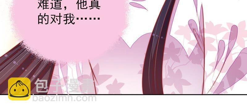 🍱少帅每天都在吃醋 第94话 初吻 第28页