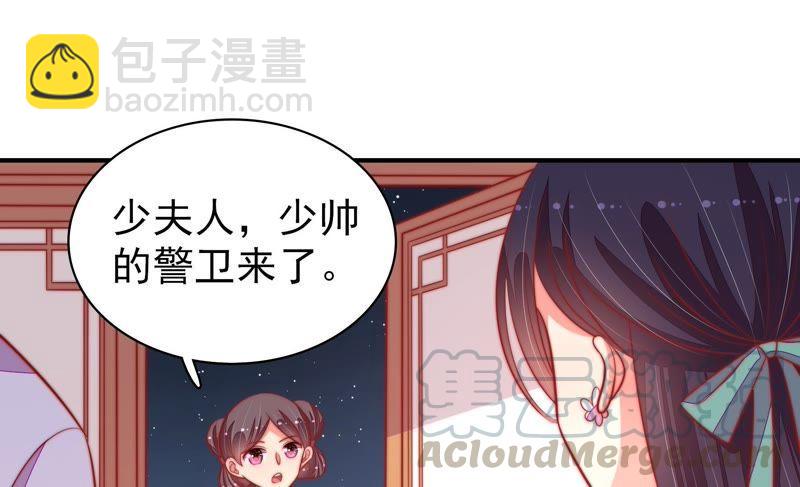 🍱少帅每天都在吃醋 第94话 初吻 第29页