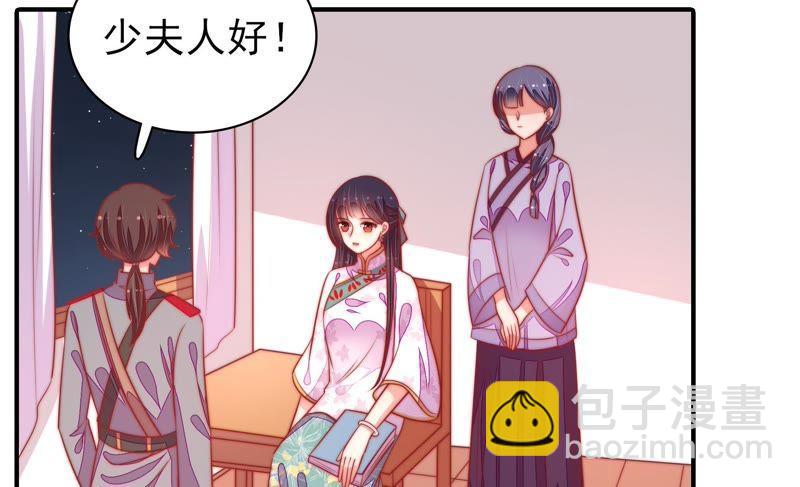 🍱少帅每天都在吃醋 第94话 初吻 第31页