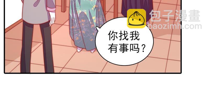 🍱少帅每天都在吃醋 第94话 初吻 第32页