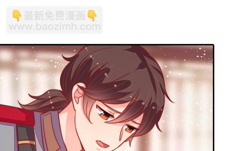 🍱少帅每天都在吃醋 第94话 初吻 第33页