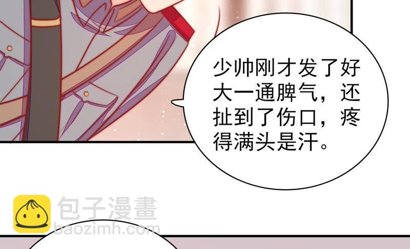 🍱少帅每天都在吃醋 第94话 初吻 第34页