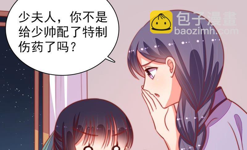 🍱少帅每天都在吃醋 第94话 初吻 第35页