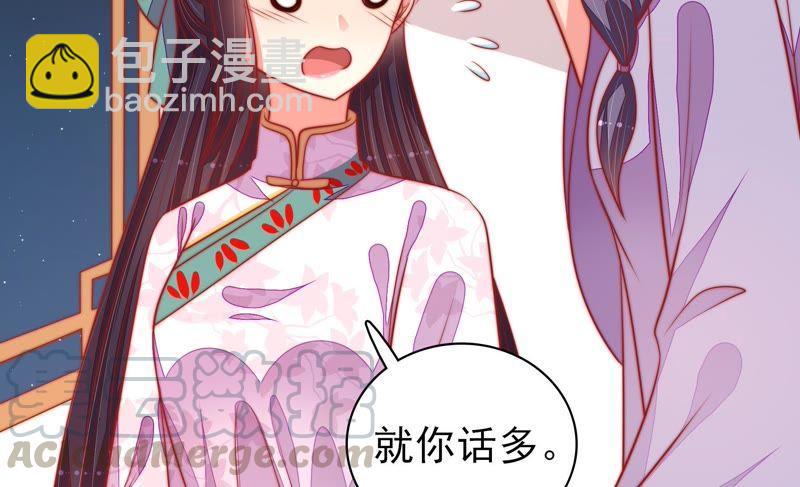 🍱少帅每天都在吃醋 第94话 初吻 第36页