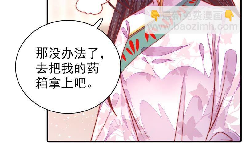 🍱少帅每天都在吃醋 第94话 初吻 第41页