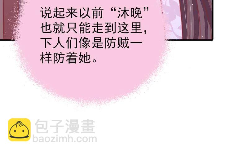 🍱少帅每天都在吃醋 第94话 初吻 第49页