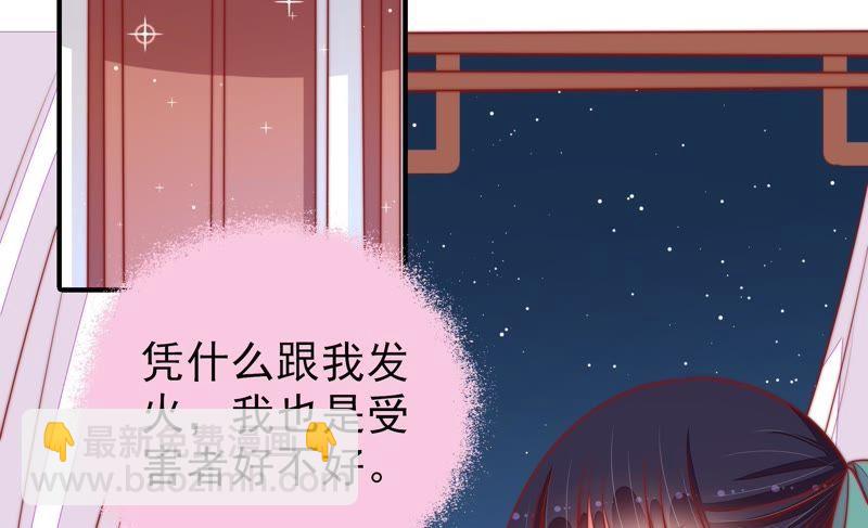 🍱少帅每天都在吃醋 第94话 初吻 第7页