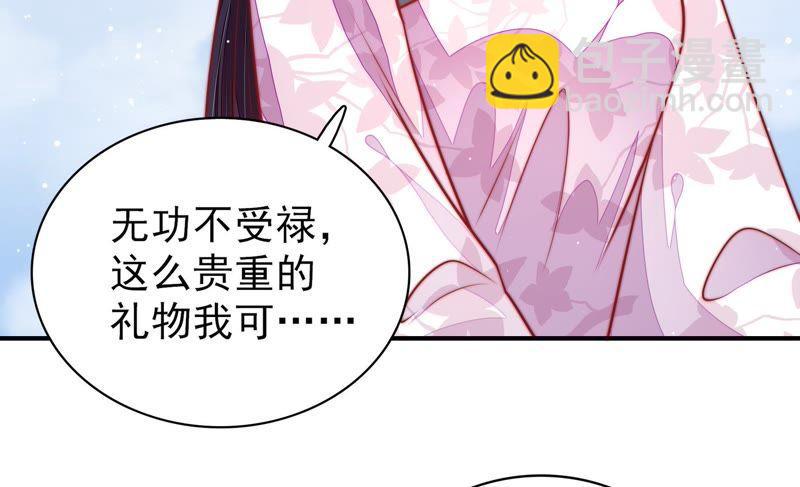 🍱少帅每天都在吃醋 第96话 礼物 第14页