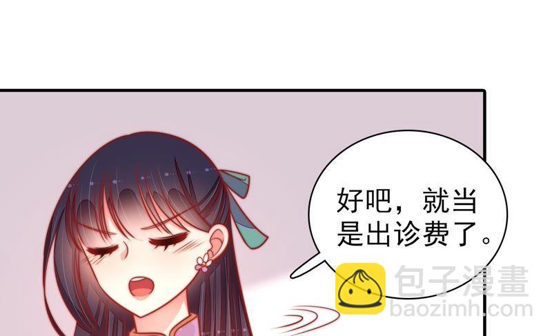 🍱少帅每天都在吃醋 第96话 礼物 第18页