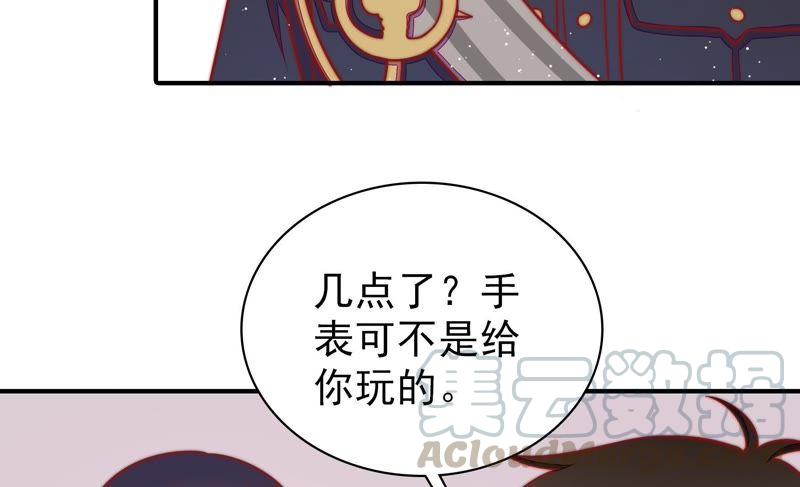 🍱少帅每天都在吃醋 第96话 礼物 第22页