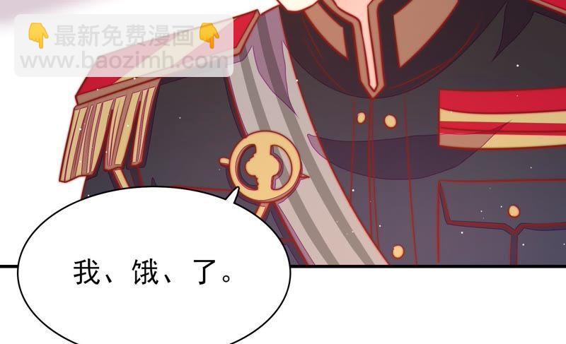 🍱少帅每天都在吃醋 第96话 礼物 第26页