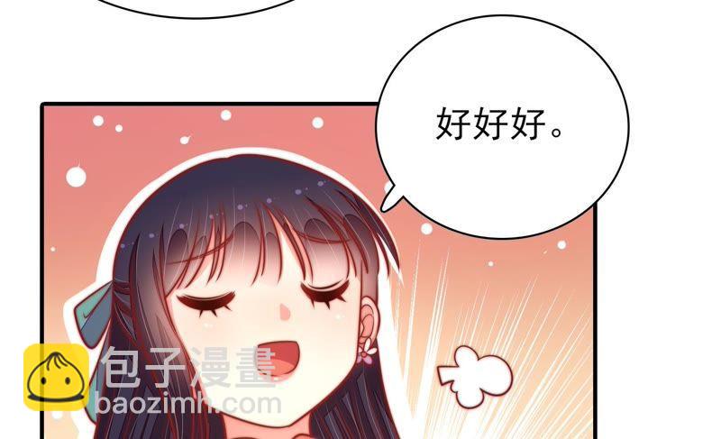 🍱少帅每天都在吃醋 第96话 礼物 第27页