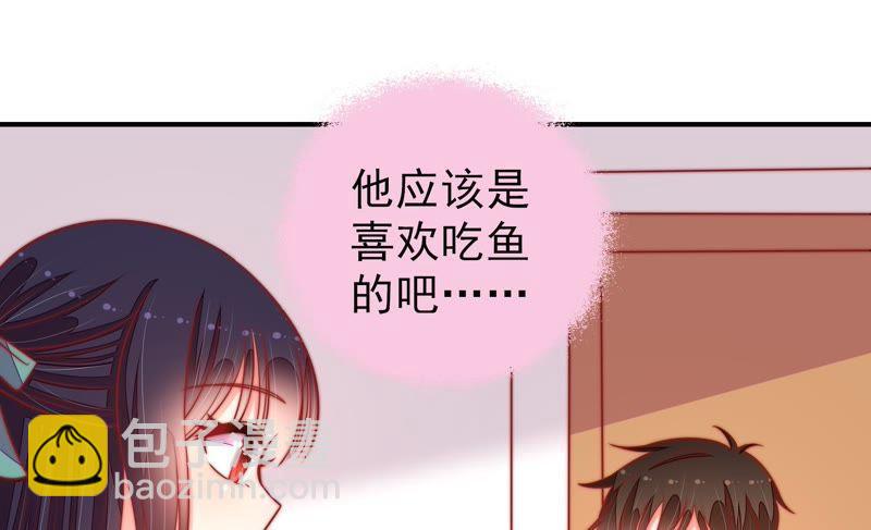 🍱少帅每天都在吃醋 第96话 礼物 第34页