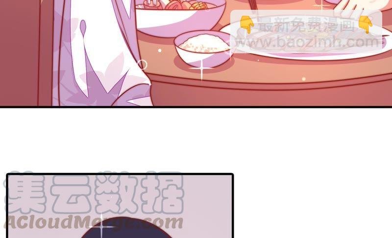 🍱少帅每天都在吃醋 第96话 礼物 第36页
