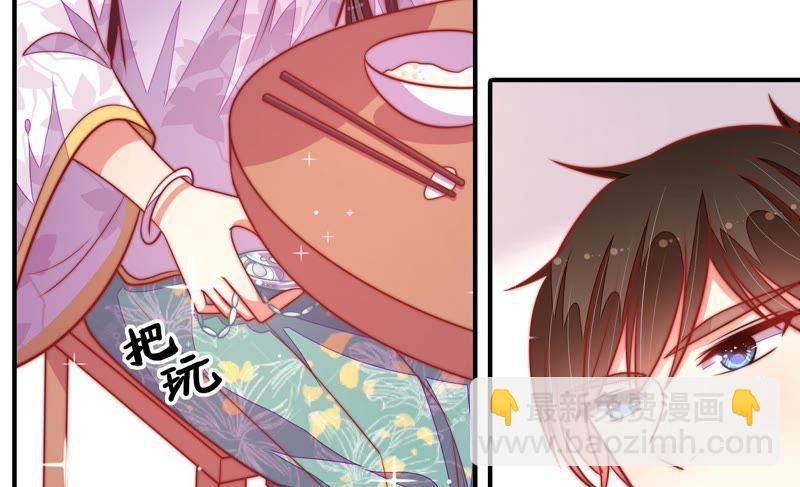 🍱少帅每天都在吃醋 第96话 礼物 第38页