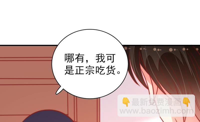 🍱少帅每天都在吃醋 第96话 礼物 第41页