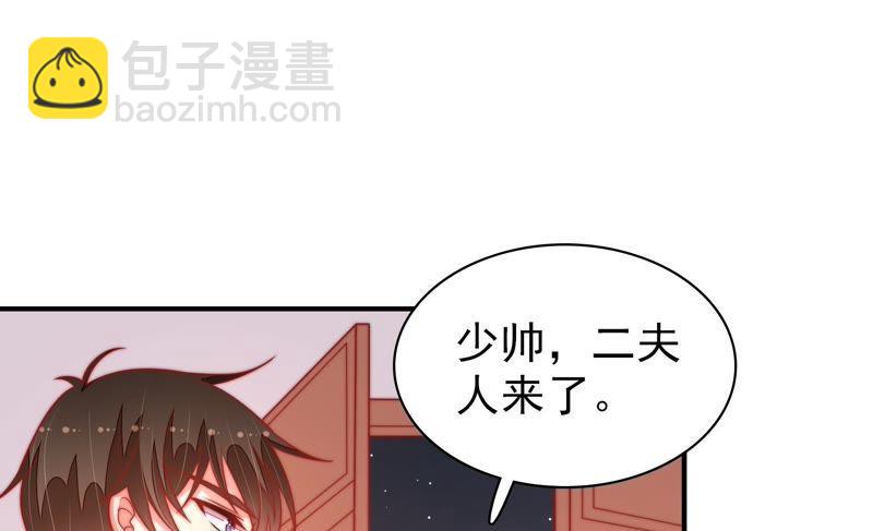 🍱少帅每天都在吃醋 第96话 礼物 第45页