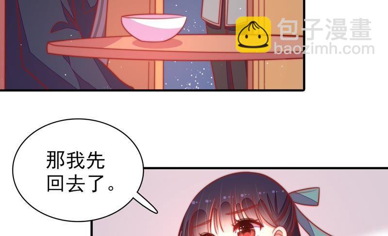 🍱少帅每天都在吃醋 第96话 礼物 第47页