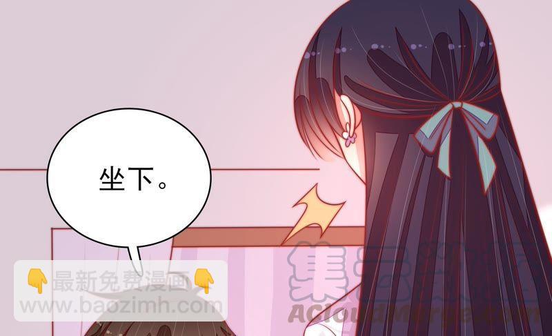 🍱少帅每天都在吃醋 第96话 礼物 第50页