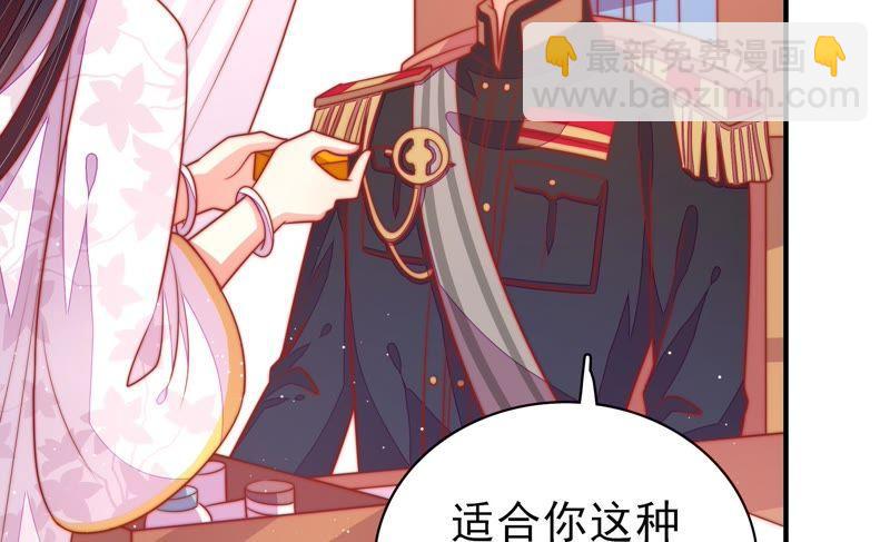 🍱少帅每天都在吃醋 第96话 礼物 第7页