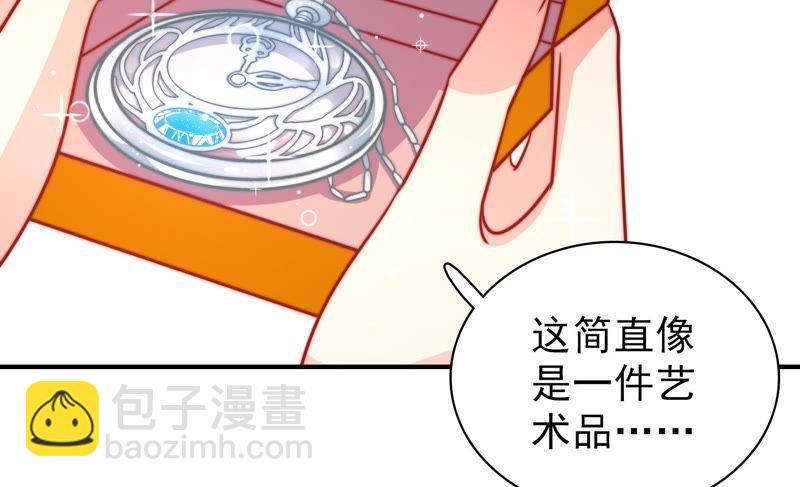 🍱少帅每天都在吃醋 第96话 礼物 第9页